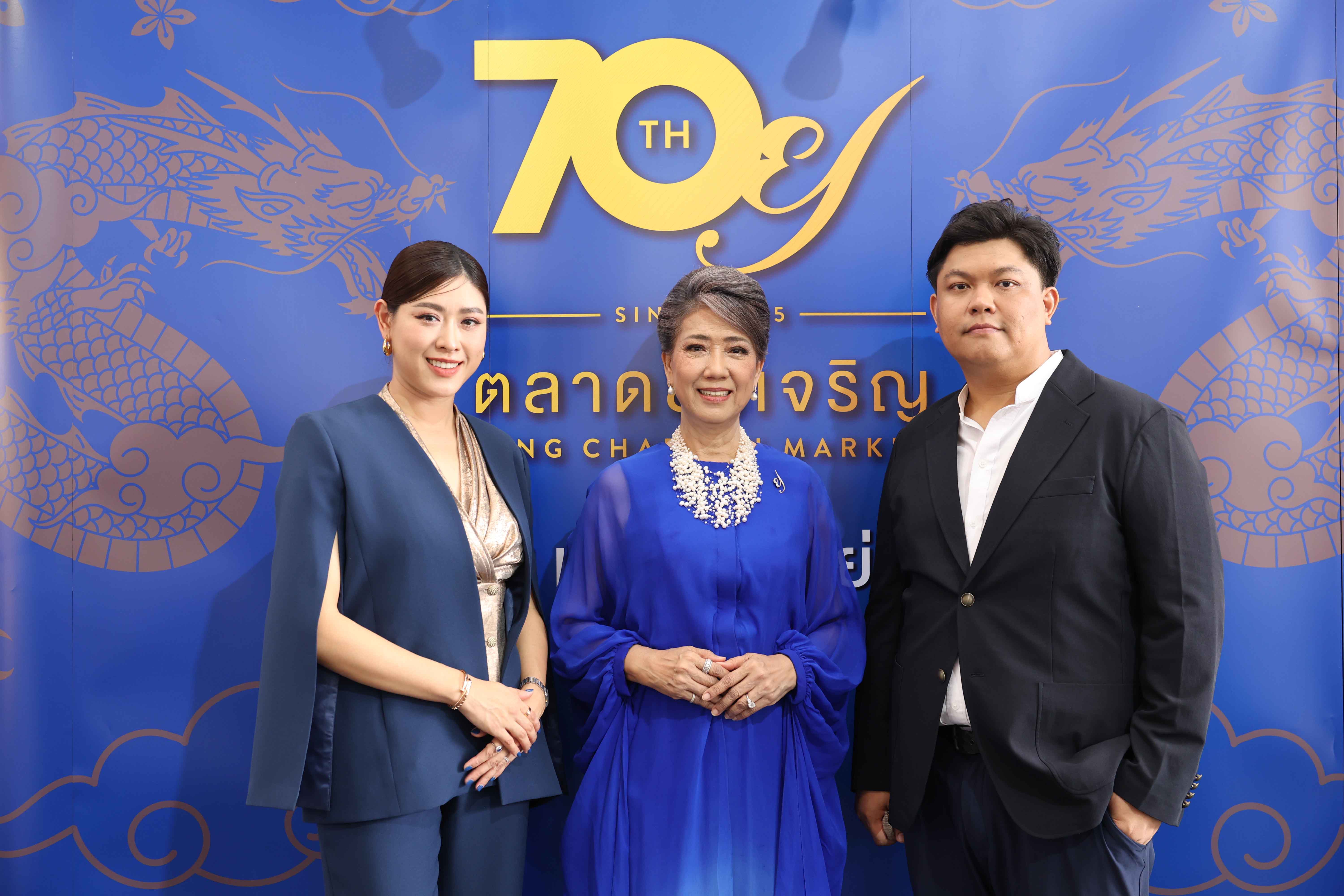 “ตลาดยิ่งเจริญ” ก้าวเข้าสู่ปีที่ 70 ขนทัพศิลปินดังร่วมเฉลิมฉลอง พร้อมเปิดตัว “ยิ่งเจริญ สแควร์” คอมมูนิตี้มอลล์แห่งใหม่
