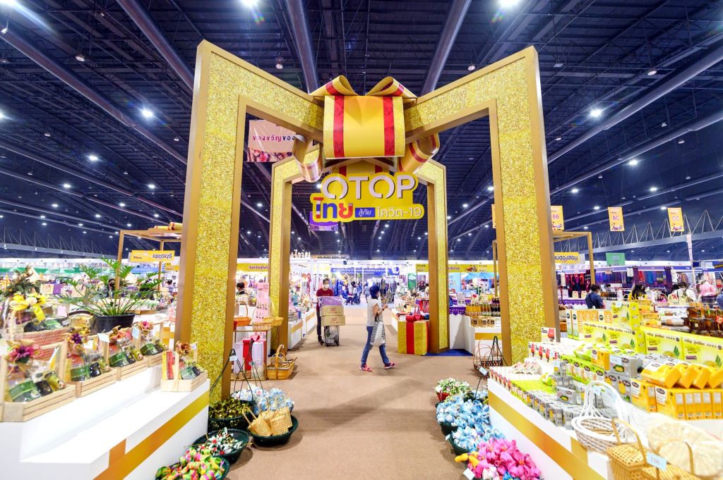 เริ่มแล้ว!! งานเทศกาลของขวัญปีใหม่ "โอทอปไทย สู้ภัยโควิด" 18-26 ธ.ค.นี้