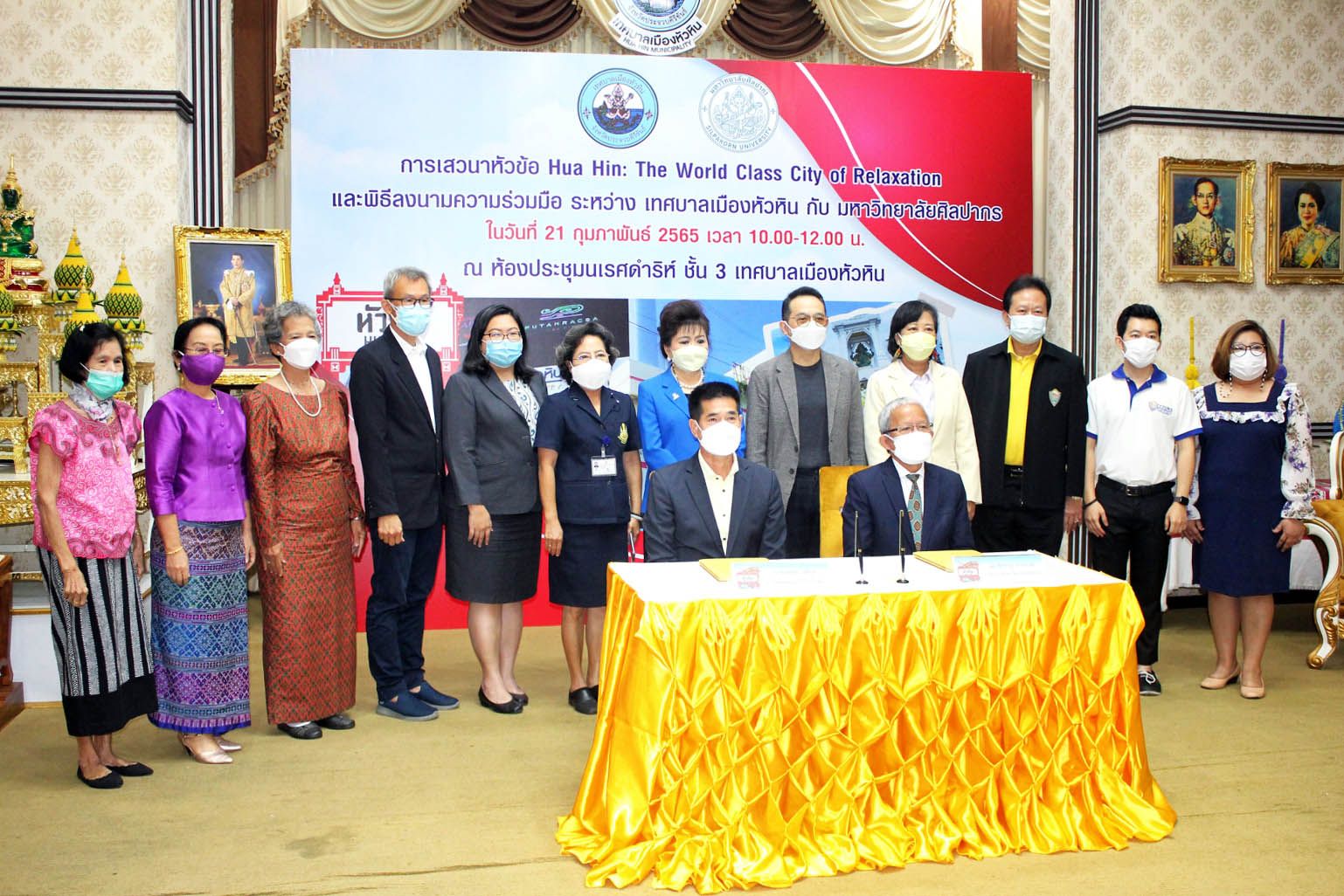  ทม.หัวหินจับมือม.ศิลปากร พัฒนาชุมชนสู่เมืองแห่งความสุข