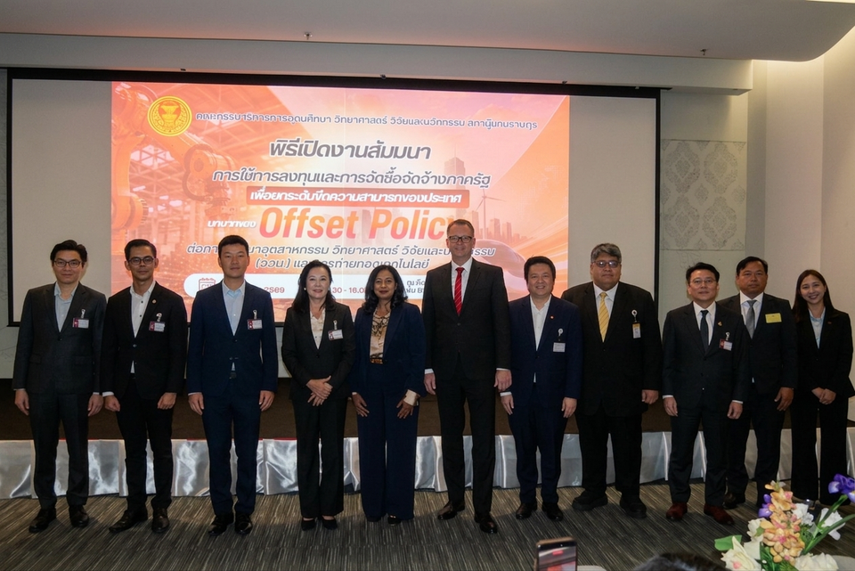  “ฐิติมา ฉายแสง” เปิดเวที กมธ.อว. ดัน Offset Policy ใช้กำลังซื้อภาครัฐสร้างเทคโนโลยีไทย