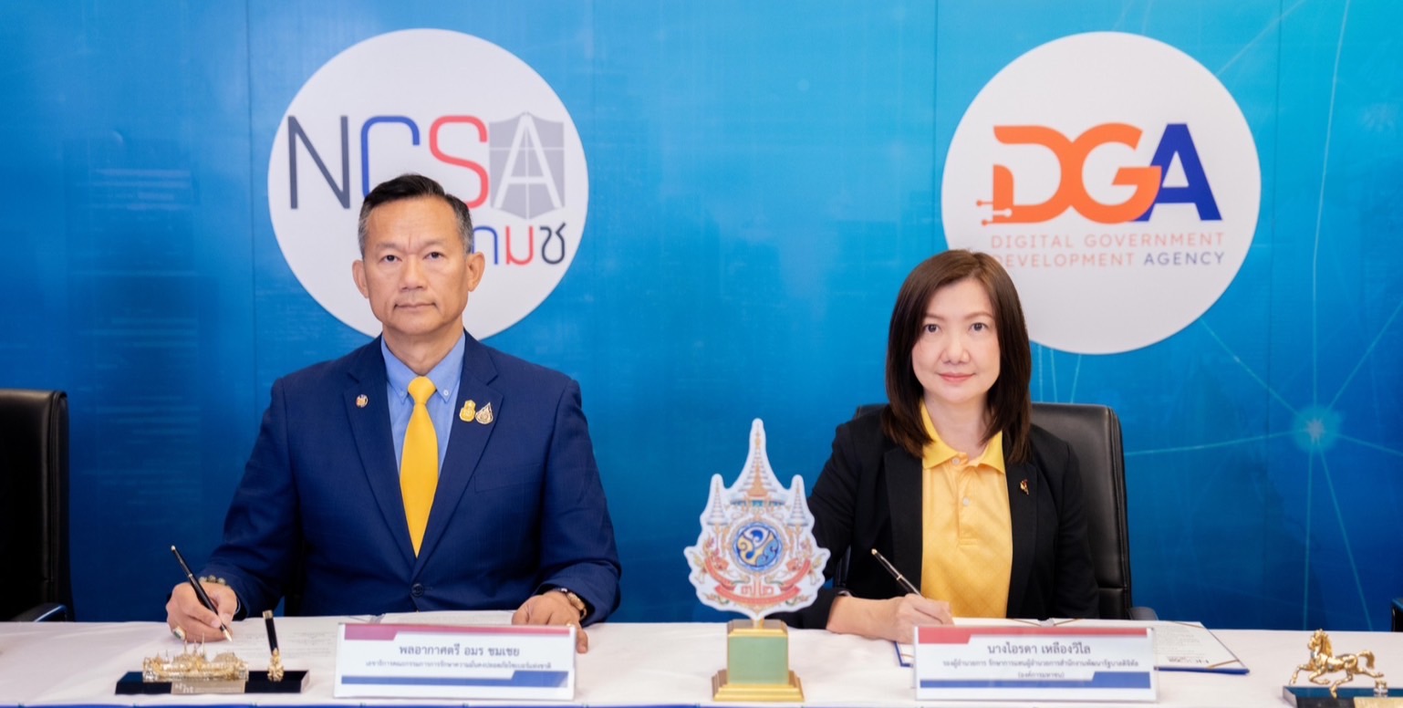 สกมช. จับมือ DGA ยกระดับป้องกันภัยทางไซเบอร์ ก้าวสู่รัฐบาลดิจิทัลอย่างปลอดภัย