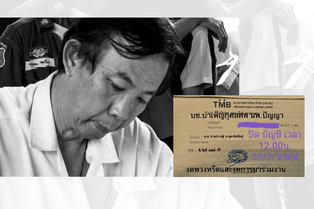 ครอบครัว 'คุณหมอปัญญา' นำเงินร่วมทำบุญงานศพมอบให้โรงพยาบาล-วัด-สาธารณกุศล