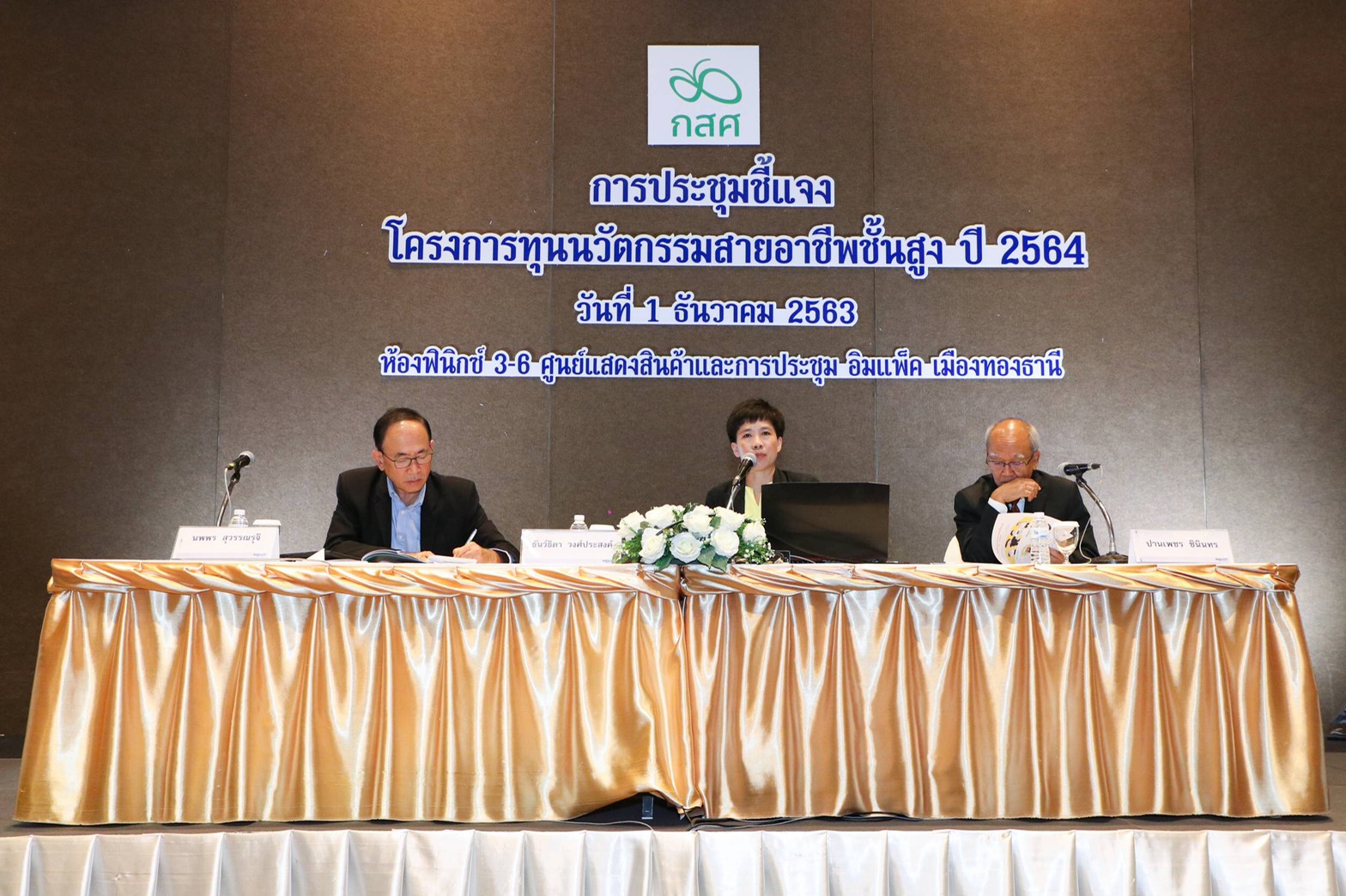 "กสศ."เดินหน้า"ทุนนวัตกรรมสายอาชีพชั้นสูง ปี 64" รุ่นที่ 3