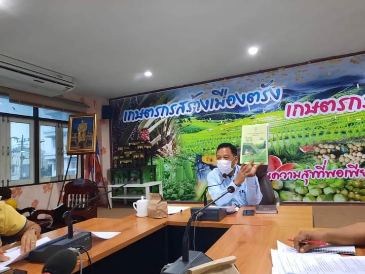 เกษตรตรังยกระดับเกษตรแปลงใหญ่เชื่อมโยงการตลาด