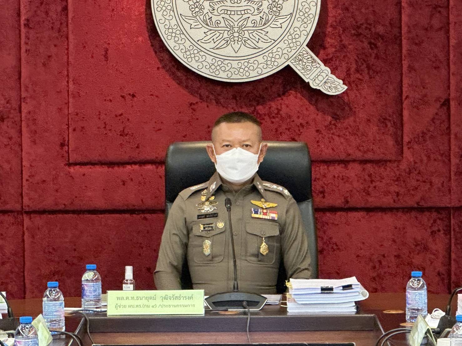ผช.ผบ.ตร.ประชุมคณะกรรมการผู้ทรงคุณวุฒิด้านกฎหมาย
