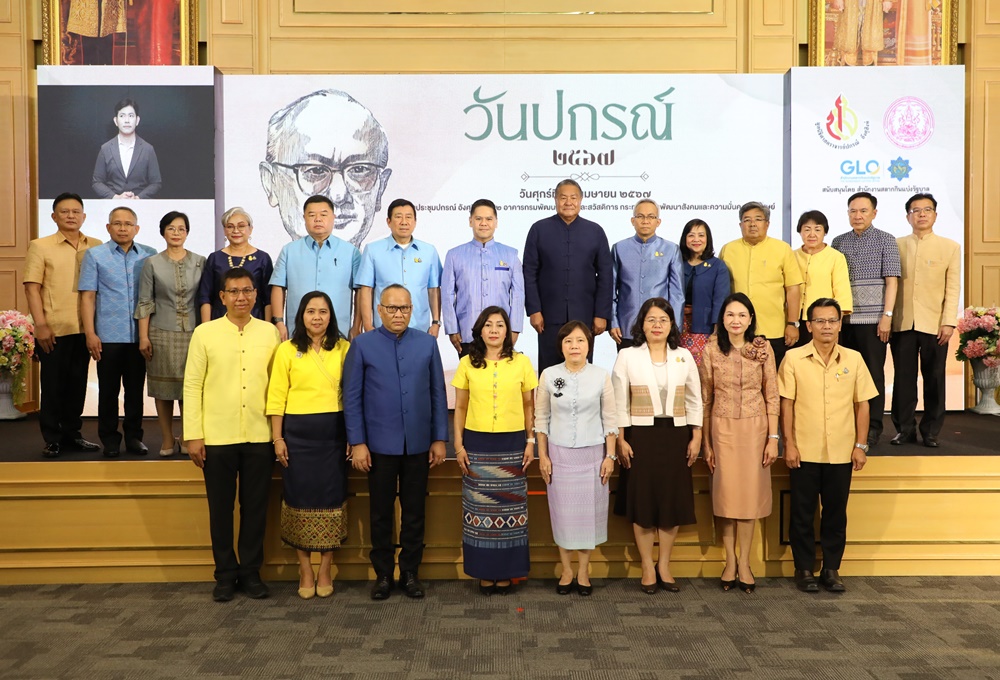“พม.” ยกย่องบุคคลต้นแบบ “นักสังคมสงเคราะห์ดีเด่น” เนื่องในวันปกรณ์ 2567