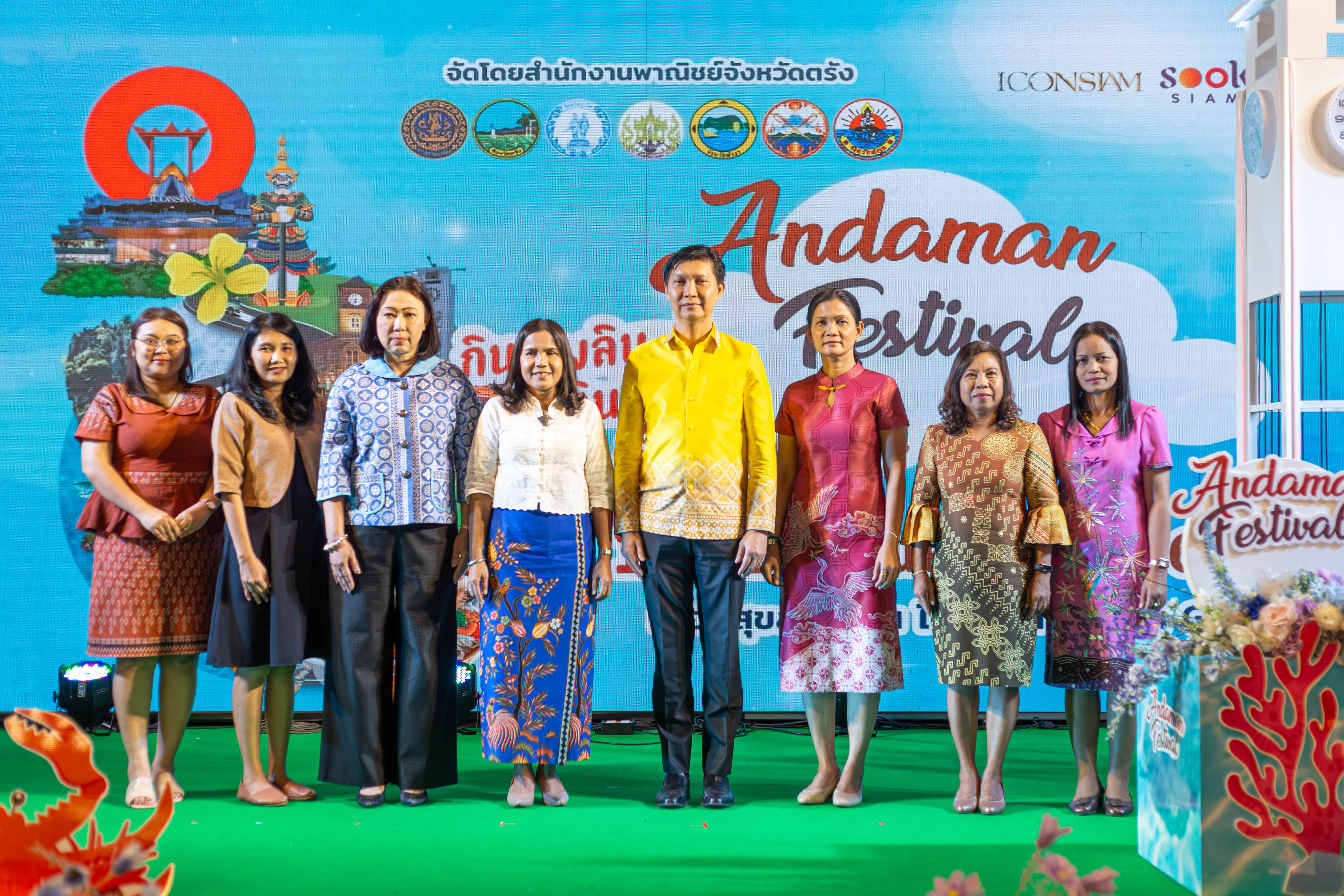 "Andaman Festival" กินเพลิน เดินฟิน ถิ่นอันดามัน ครั้งที่ 2 เมืองสุขสยาม ณ ไอคอนสยาม 