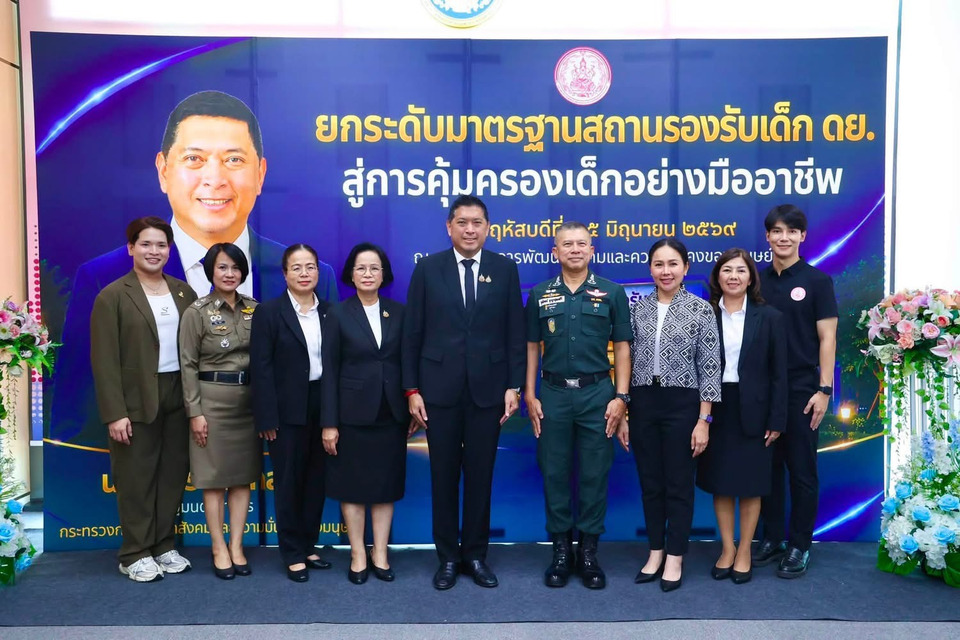 ตชด. จับมือ พม. MOU การพัฒนาระบบคุ้มครองนักเรียนในโรงเรียนตำรวจตระเวนชายแดน ผนึกกำลังยกระดับระบบคุ้มครองนักเรียน รร.ตชด.