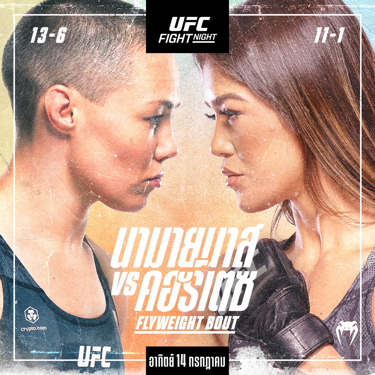 ศึกสวยสังหาร UFC บุกเดนเวอร์ นามายูนาส ดวล คอร์เตซ อาทิตย์นี้ 
