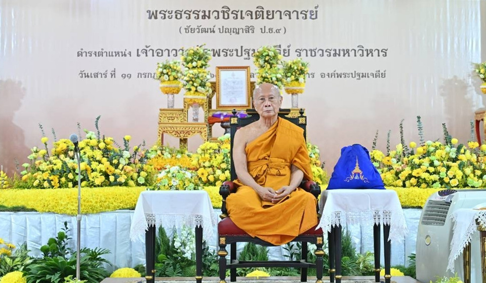 นครปฐมจัดพิธีรับพระบัญชา ตั้ง “พระธรรมวชิรเจติยาจารย์” เจ้าอาวาสวัดพระปฐมเจดีย์