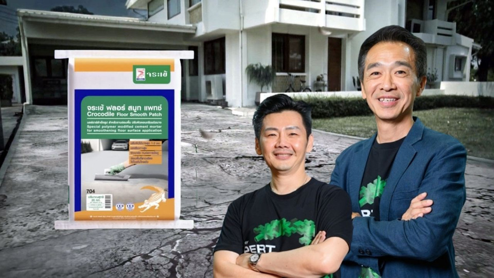 จระเข้ เปิดแคมเปญซ่อมพื้นคอนกรีต ดันนวัตกรรม "ฟลอร์ สมูท แพทช์" ซ่อมไวใน 24 ชั่วโมง
