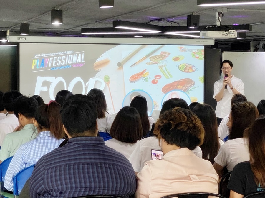 มธบ. ผุดกิจกรรม Playfessional หนุน นศ.ค้นหาตัวตน แนะอาชีพมาแรง Food Designer 
