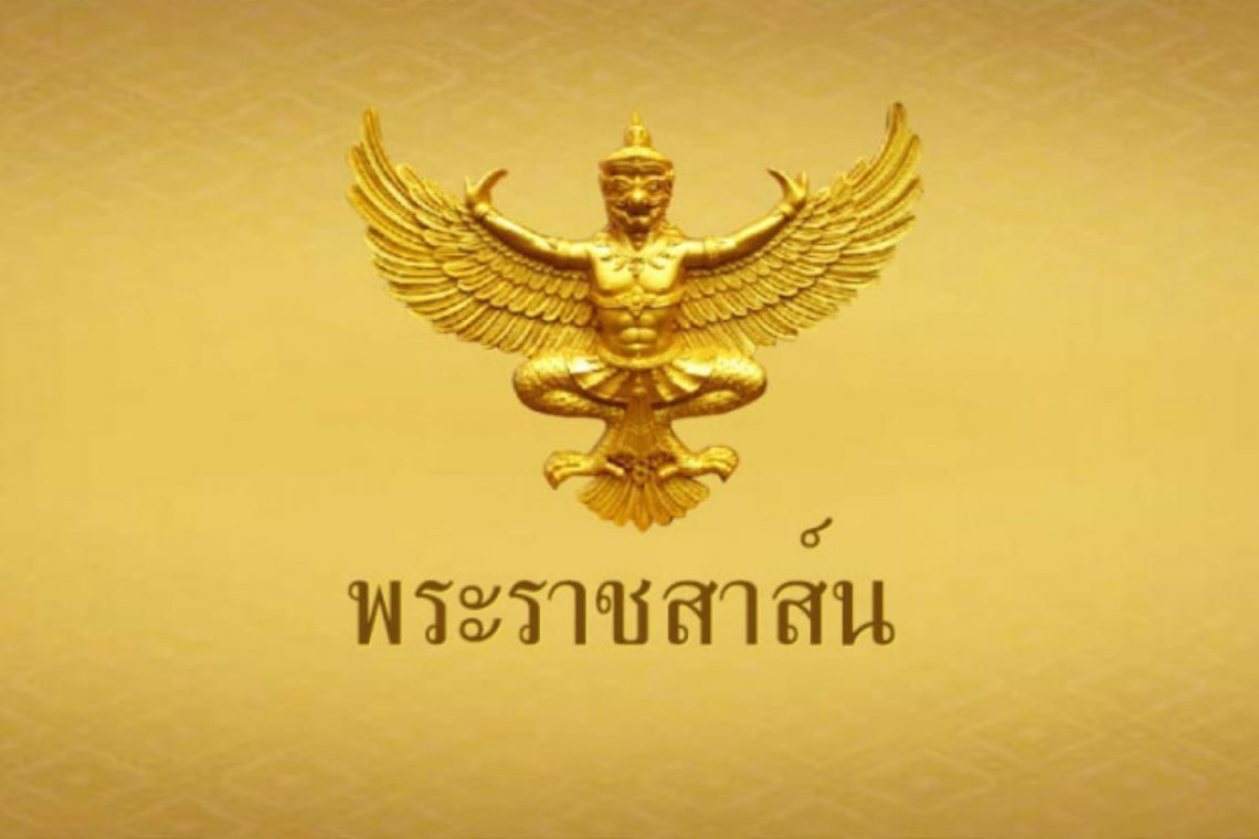 "ในหลวง" ทรงมีพระราชสาส์น อำนวยพรไปยังประธานาธิบดีแห่งสาธารณรัฐคาซัคสถาน ในโอกาสวันสาธารณรัฐของสาธารณรัฐคาซัคสถาน