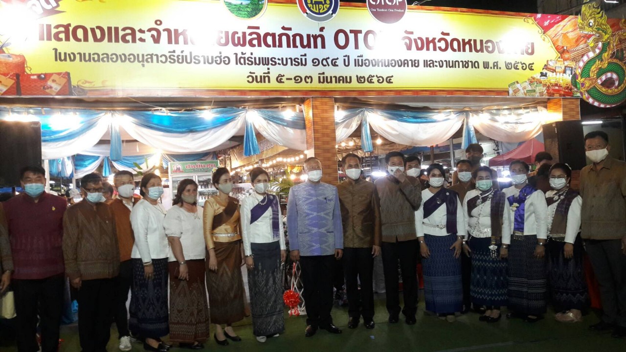 สำนักงานพัฒนาชุมชนจังหวัดหนองคาย จัดแสดงและจำหน่ายสินค้า OTOP ภายในงานฉลองอนุสาวรีย์ปราบฮ่อ ปี 64