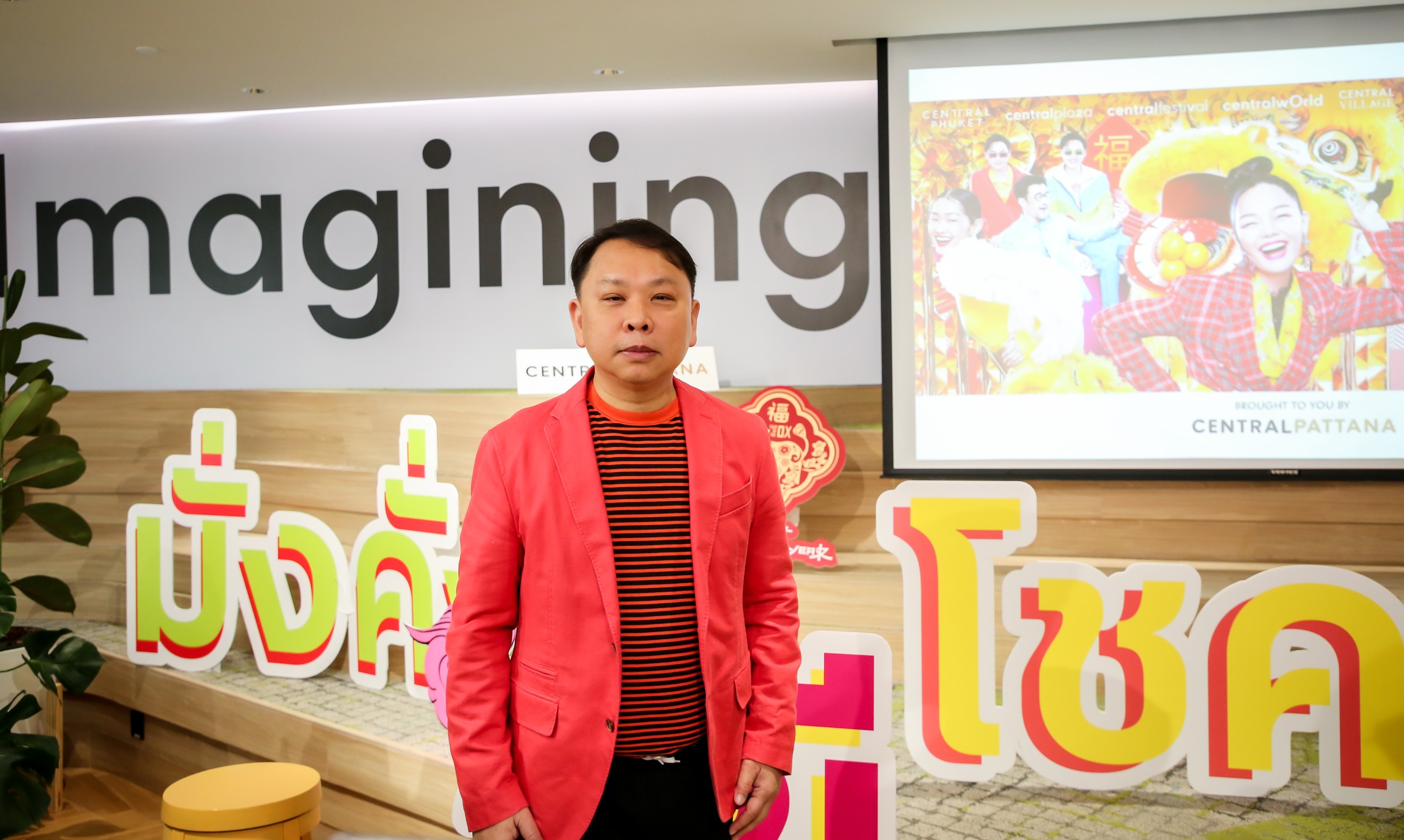 “เซ็นทรัลเวิลด์”กระตุ้นยอดขายตรุษจีน-วาเลนไทน์ "centralwOrld The Land of Luck & Love"