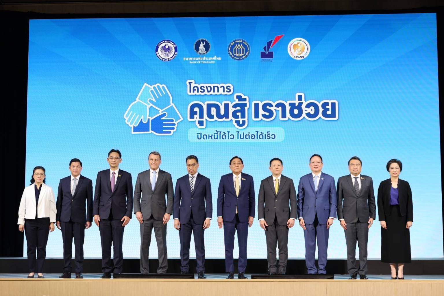เปิดขั้นตอนเข้าร่วมมาตรการแก้หนี้ "คุณสู้ เราช่วย" ลงทะเบียน 12 ธ.ค.67-28 ก.พ.68 เช็คที่นี่!