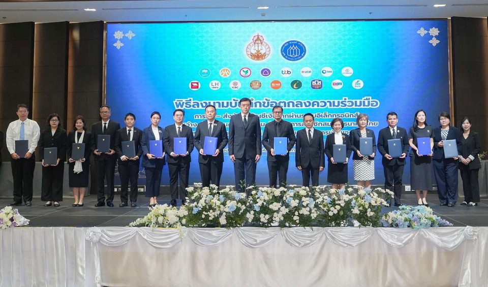 ธอส.-สำนักงานศาลยุติธรรม ลงนาม MOU การรับ-ส่งข้อมูลบัญชีเงินฝากธนาคาร ผ่านระบบอิเล็กทรอนิกส์