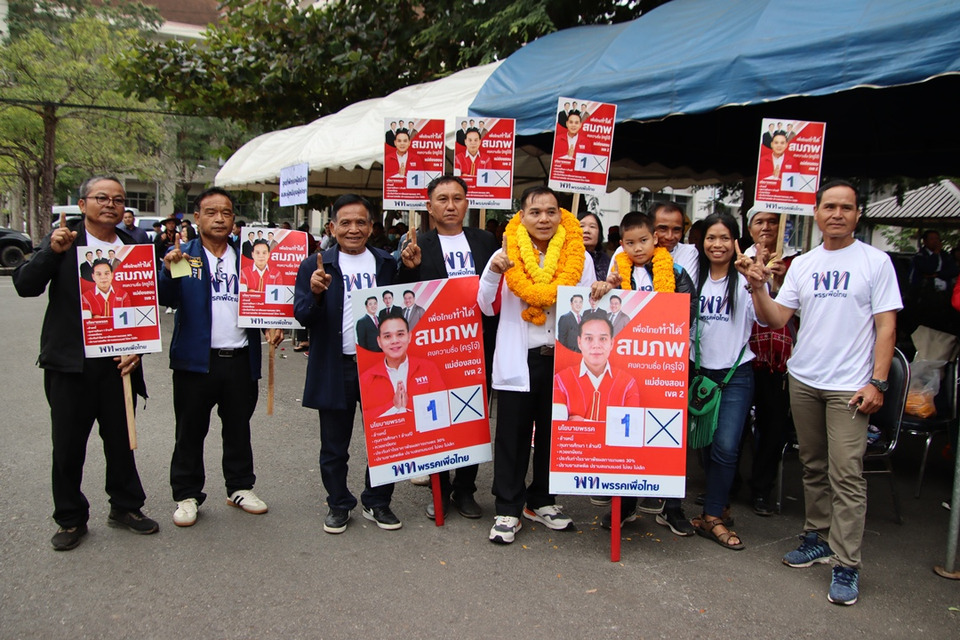 เพื่อไทยรุกหนักพื้นที่เมืองสามหมอก หวังโค่น สส.เก่า กวาดที่นั่งเข้าสภา