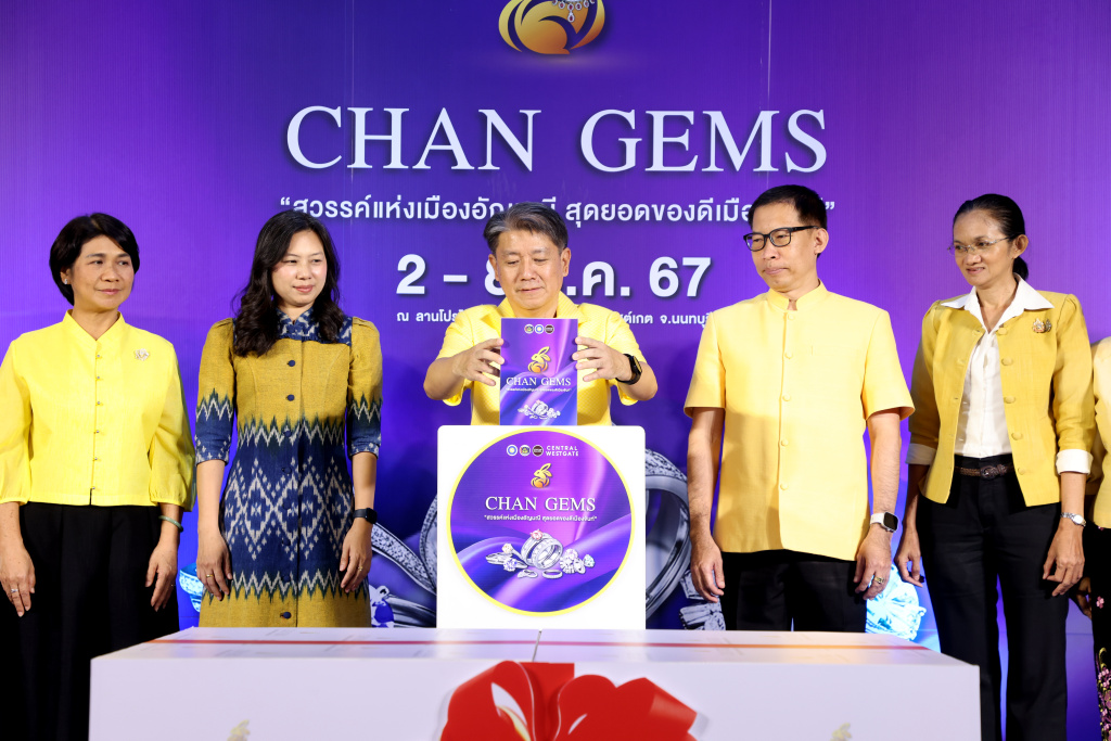 จันทบุรี ชวนช้อป “CHAN GEMS สวรรค์แห่งเมืองอัญมณี สุดยอดของดีเมืองจันท์” 