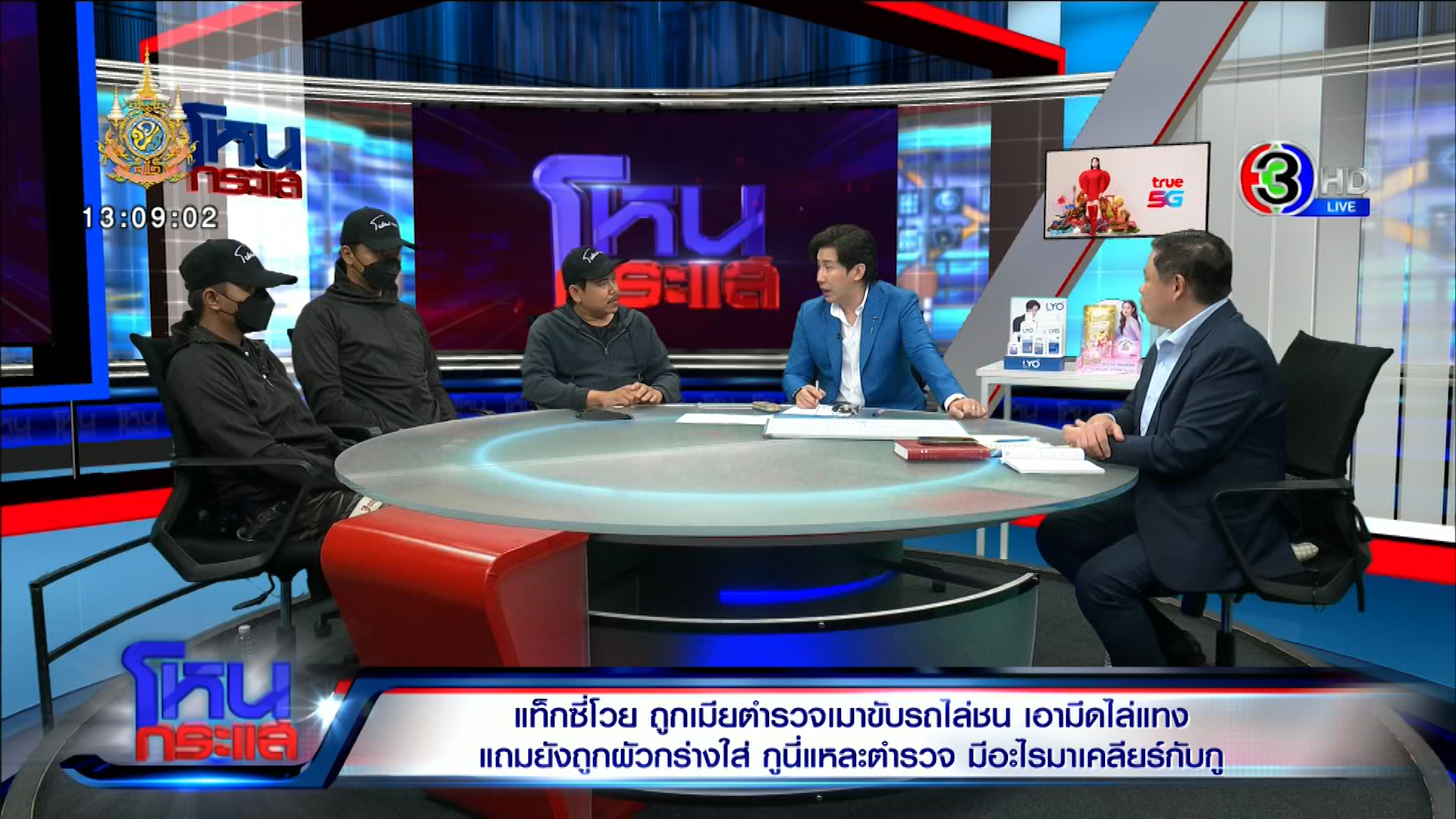 แท็กซี่โวย ถูกเมีย ตร.เมาขับรถไล่ชน เอามีดไล่แทง ถูกผัว ตร.กร่างใส่ มีอะไรมาเคลียร์กับ...!