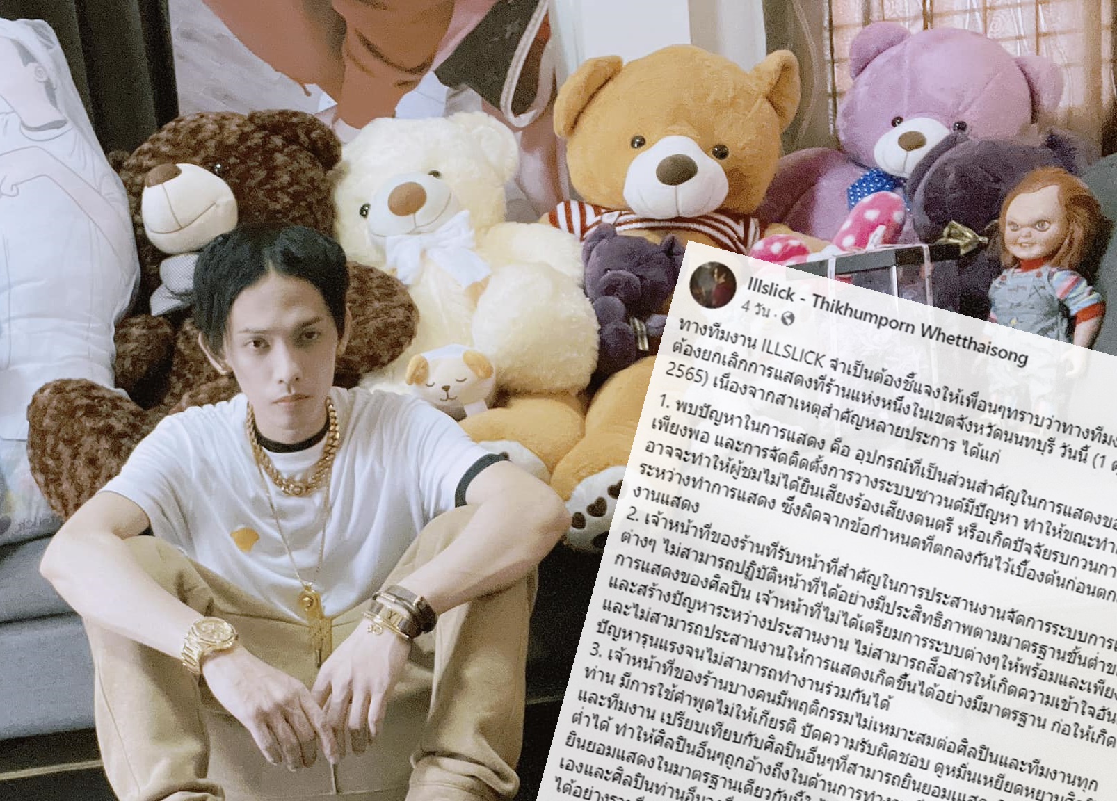 ทีมงาน 'อิลสลิก' แจงดราม่าร้อนแซะซุปตาร์นักวิ่ง 
