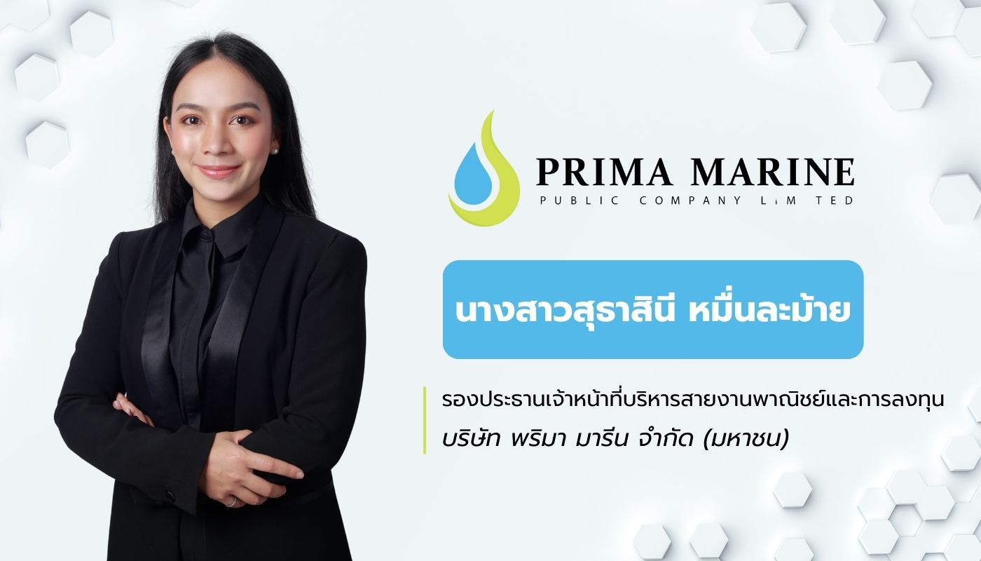 PRM อัดงบ 3 พันล้าน ขยายกองเรือ รับดีมานด์พุ่ง ดันรายได้ปี 67 โต 10%