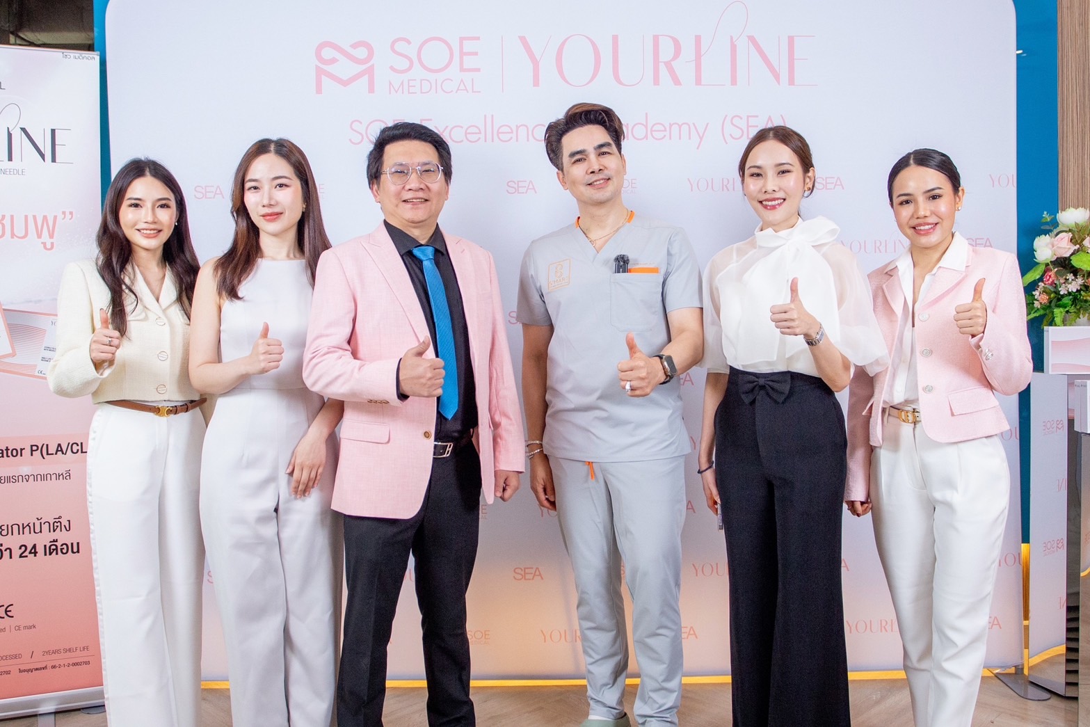 โซว เมดิคอล เปิดตัวไหมหงส์ชมพู YOURLINE ไหมละลายชนิด P(LA/CL) แบบสุด Exclusive ในงาน YOURLINE EXCLUSIVE LAUNCH