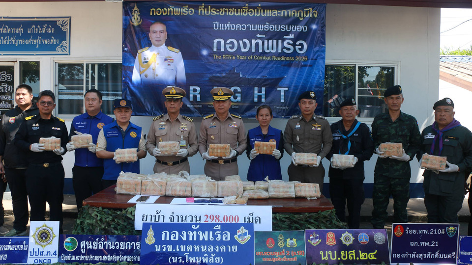 ทหารเรือยึดยาบ้าล็อตใหญ่ 2.9แสนเม็ด คนขนทิ้งของกลาง-รองเท้า 1 ข้าง ก่อนโดดน้ำหนีข้ามโขงฝั่งหนองคาย 