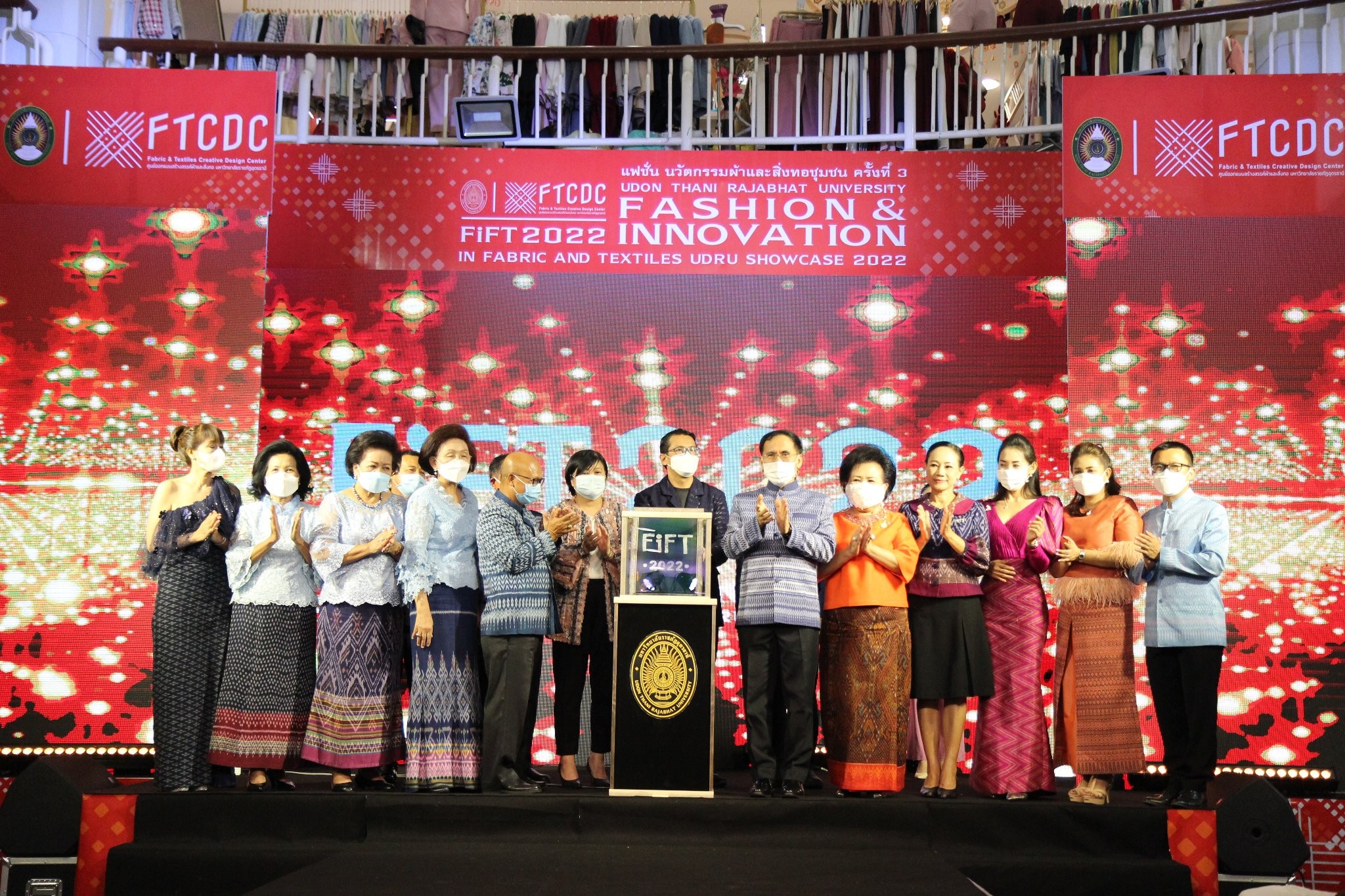 อุดรธานี สุดปัง FiFT   “แฟชั่น นวัตกรรมผ้าและสิ่งทอชุมชน ครั้งที่ 3” ยกระดับผ้าทอชุมชนสู่สากล 