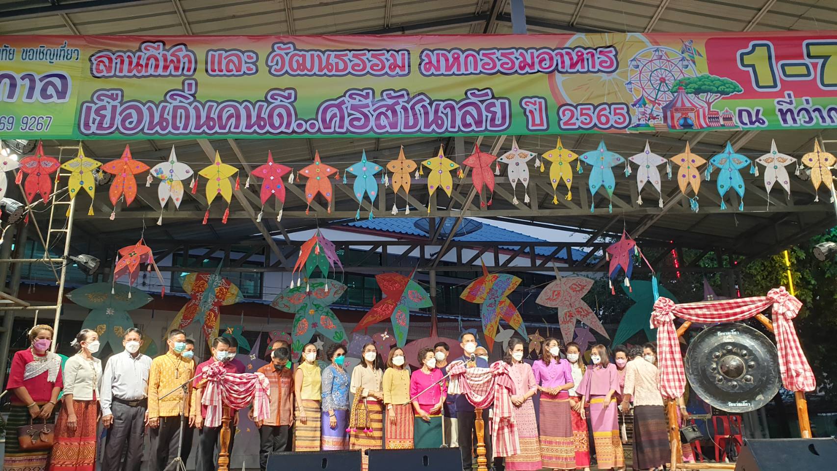สุโขทัยจัดงานลานกีฬาและวัฒนธรรม มหกรรมอาหาร เยือนถิ่นคนดี ศรีสัชนาลัย