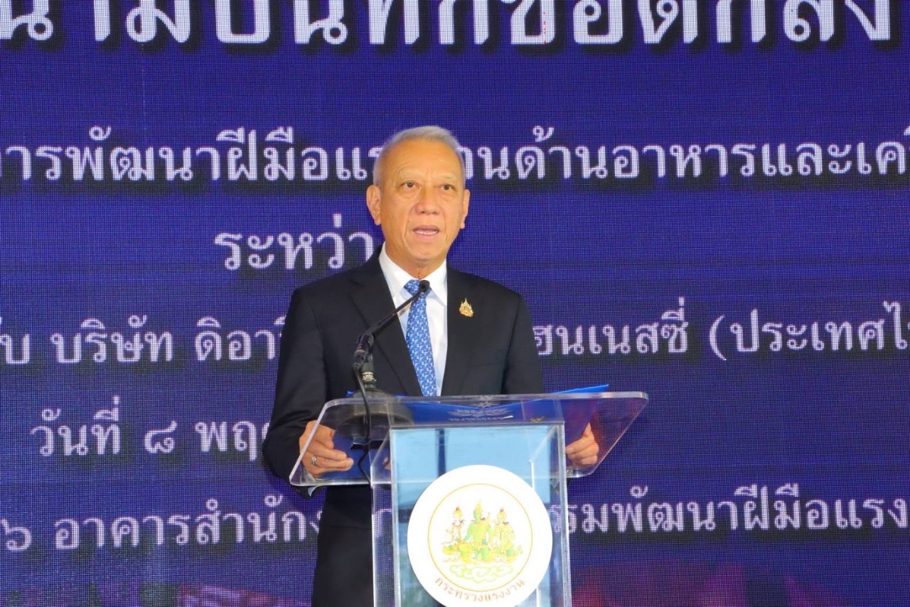พิพัฒน์ หนุนทักษะแรงงานรุ่นใหม่ รายได้สูง ดันกรมพัฒน์ จับมือ ดิอาจิโอ ฝึกบาร์เทนเดอร์มืออาชีพ