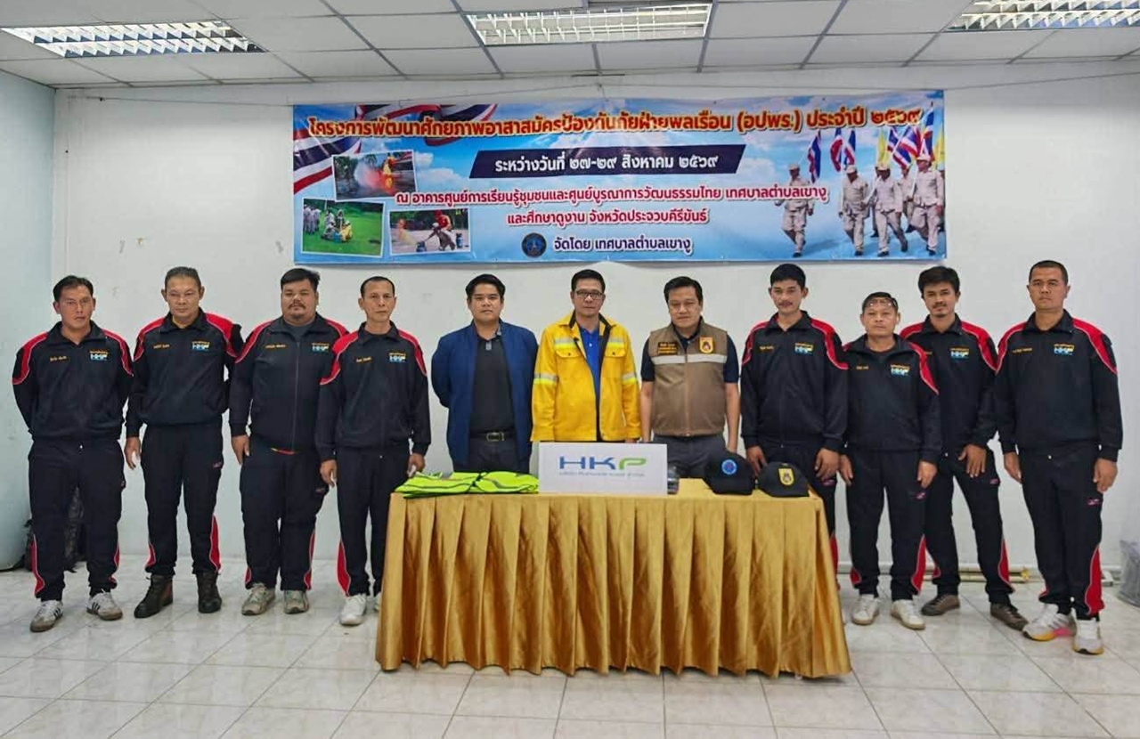 โรงไฟฟ้าหินกอง มอบชุดปฏิบัติงานหนุน อปพร.-อสม. เทศบาลเขางู เสริมความพร้อมดูแลชุมชน