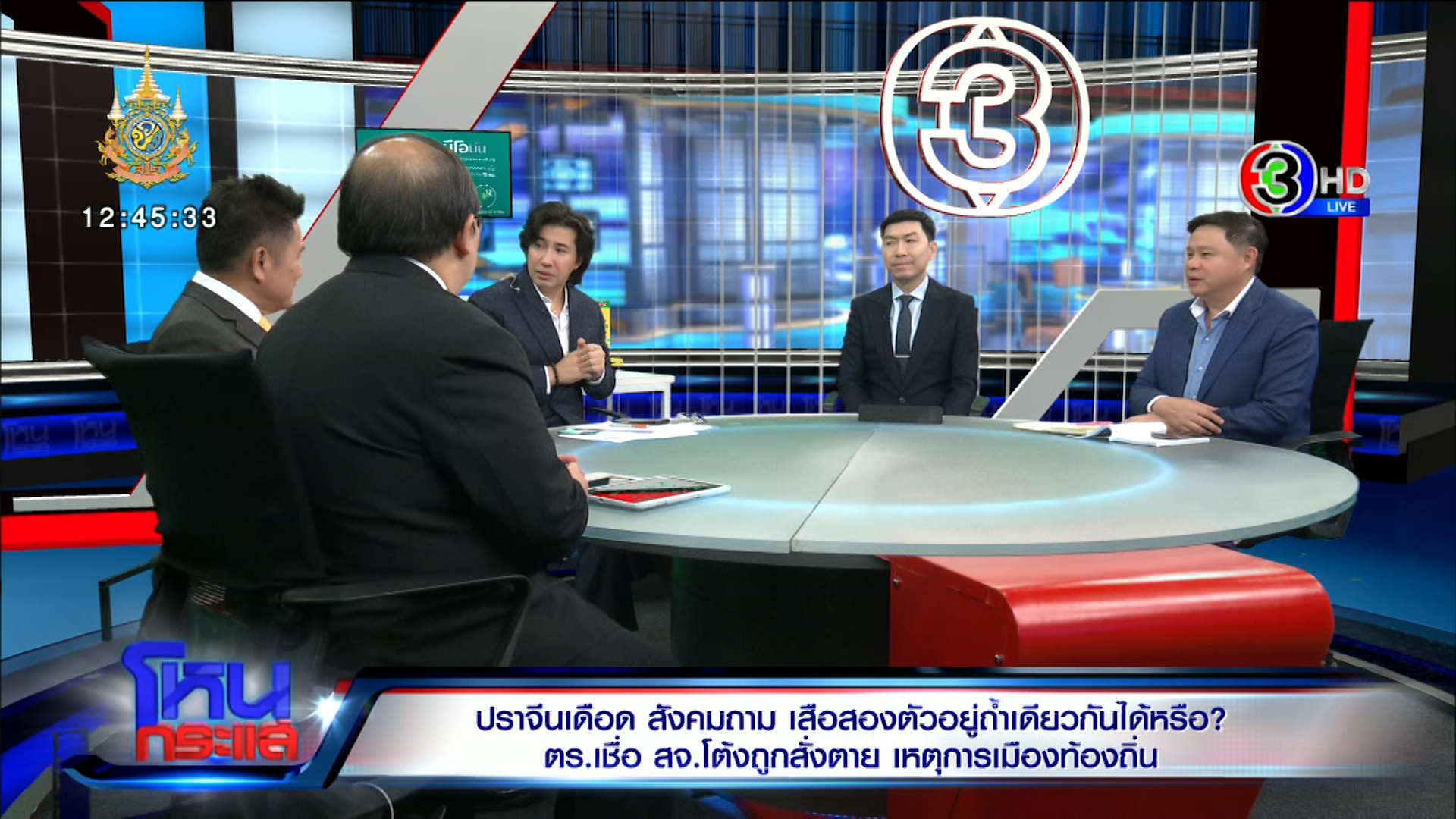 ถกปมสั่งตาย “สจ.โต้ง” แค้นส่วนตัว หรือ ปมการเมืองท้องถิ่น? เมียเผยนาทีเดือดถูกยิงดับ ไม่รู้เรื่องเงิน 20 ล้าน