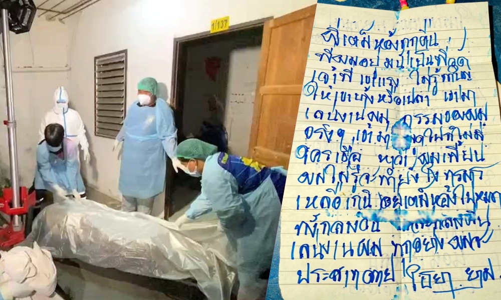 ขนหัวลุก!! กู้ภัยเข้าเก็บศพ "อดีตดีเจ" ถึงกับหลอน คนตายเขียนบรรยายเจอวิญญาณเฮี้ยนในห้องเช่า 