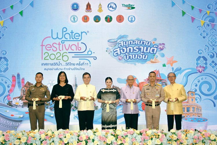 Water Festival 2026 เทศกาลวิถีน้ำ…วิถีไทย ครั้งที่ 11 ยกระดับสงกรานต์วิถีไทย