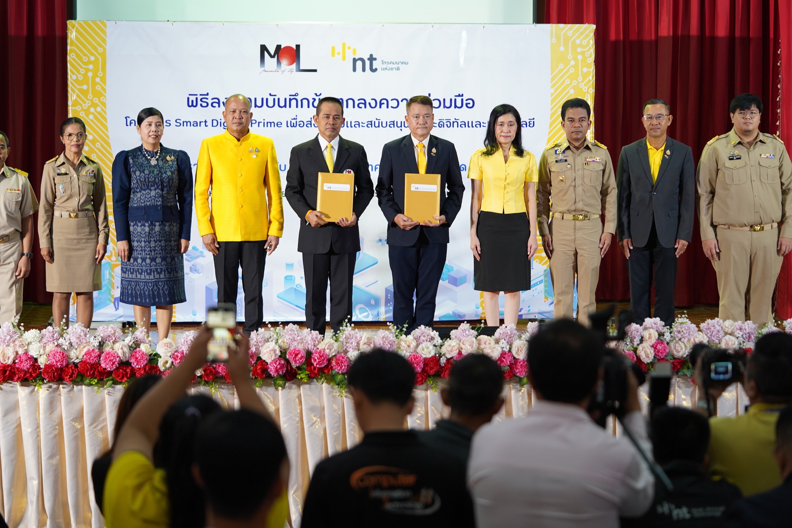 มูลนิธิมิราเคิล ออฟไลฟ์ จับมือ โทรคมนาคมแห่งชาติเซ็นต์ MOU ร่วมมือโครงการ Smart Digital Prime