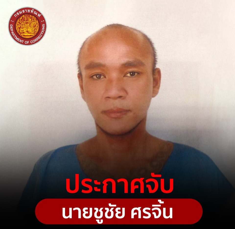 พบเห็นแจ้งเบาะแส! กรมราชทัณฑ์เร่งติดตามตัวผู้ต้องขังเรือนจำนนทบุรีหลบหนีจากการควบคุม 