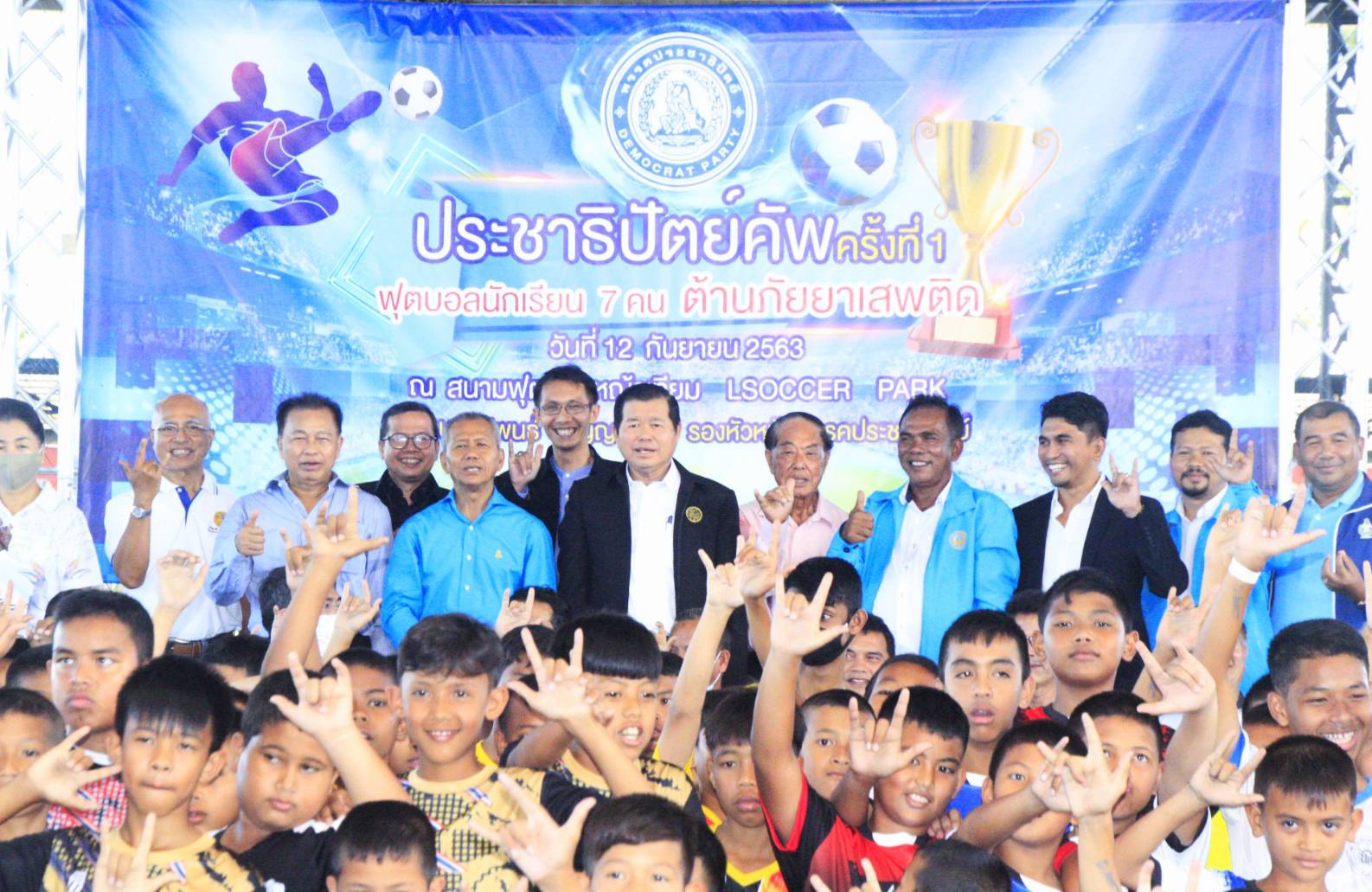 'นิพนธ์' รองหัวหน้าพรรค ปชป. สร้างฟุตบอล "ประชาธิปัตย์ คัพ"