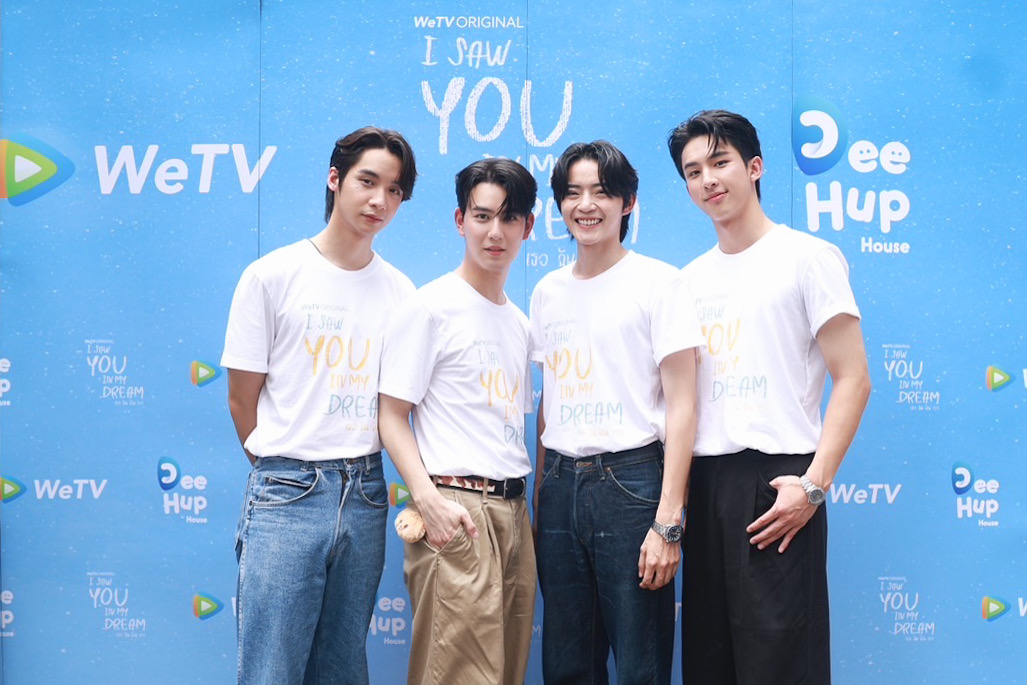 DEE HUP HOUSE บวงสรวงซีรีส์ I Saw You In My Dream เธอ ฉัน ฝัน เรา ผลงานจาก WeTV Original