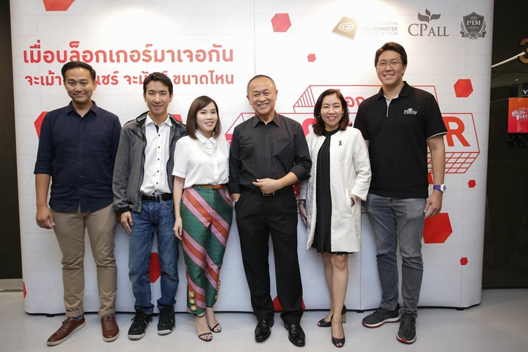  “BLOG-GER-DAY” กิจกรรมรวมพลคนสร้างคอนเทนต์ออนไลน์ครั้งสำคัญแห่งปี 