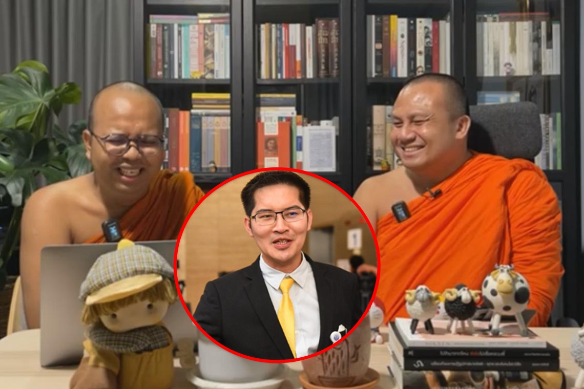 'เต้ มงคลกิตติ์' ชี้ 'พระมหาไพรวัลย์-พระมหาสมปอง' ไลฟ์สนทนาธรรมไม่ผิด ลั่น ว่างๆขอร่วมแจมไลฟ์ด้วย