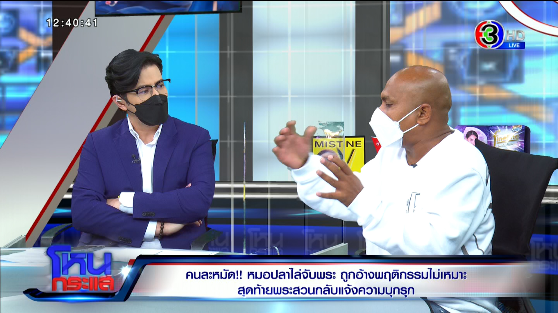 ชาวบ้านแฉ ! พระวัดดังพฤติกรรมไม่เหมาะสม เลี้ยงดูสีกาแต่อ้างให้ค่าเทอม ตะลึงสั่งซื้อชุดชั้นใน “หมอปลา” จัดหนัก !