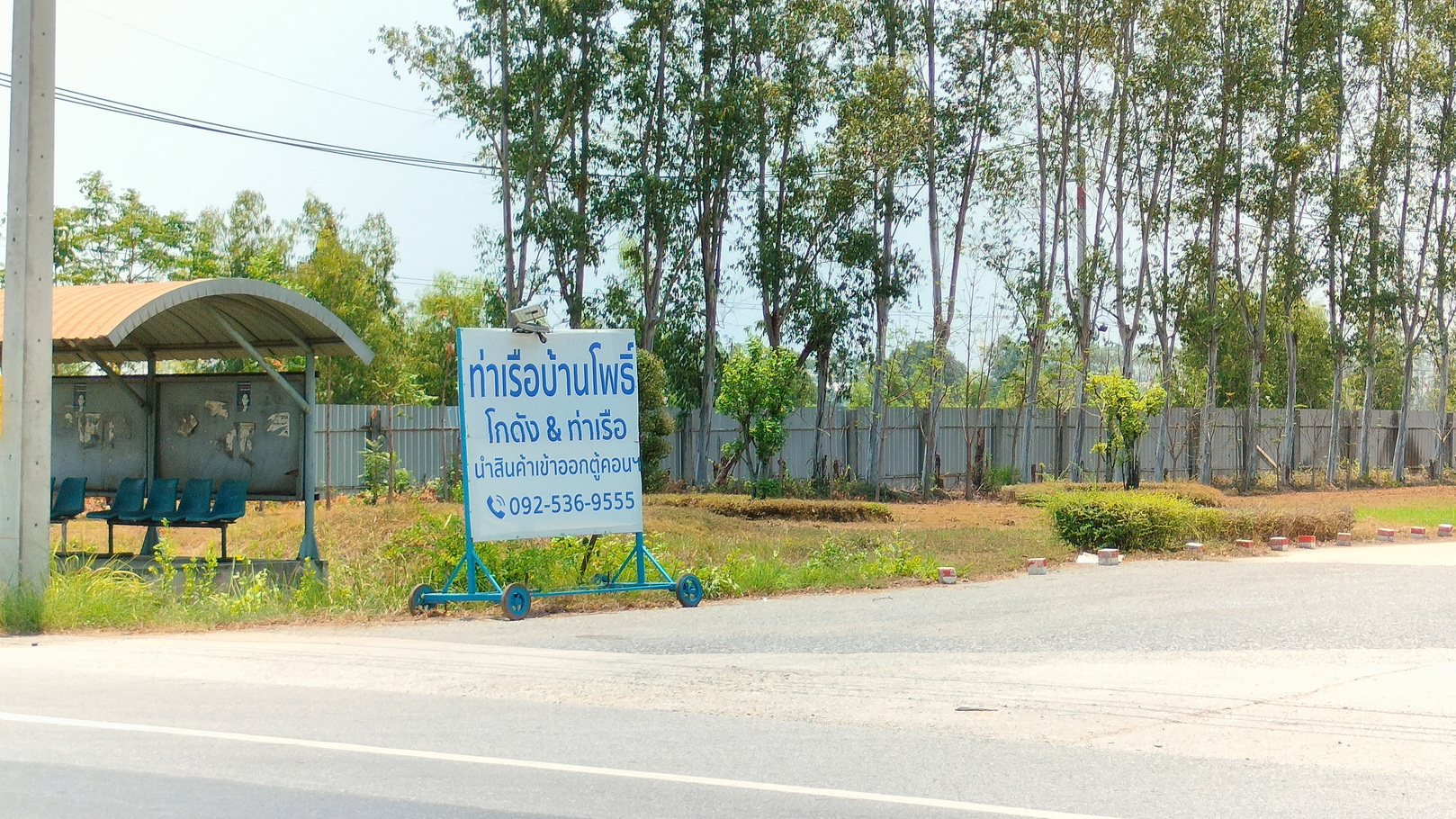 ศาลปกครองสูงสุดตัดสินชี้ขาด"สร้างท่าเทียบเรือบ้านโพธิ์"ไม่ชอบด้วยกฎหมาย หลังเลี่ยงทำ EIA และ EHIA 