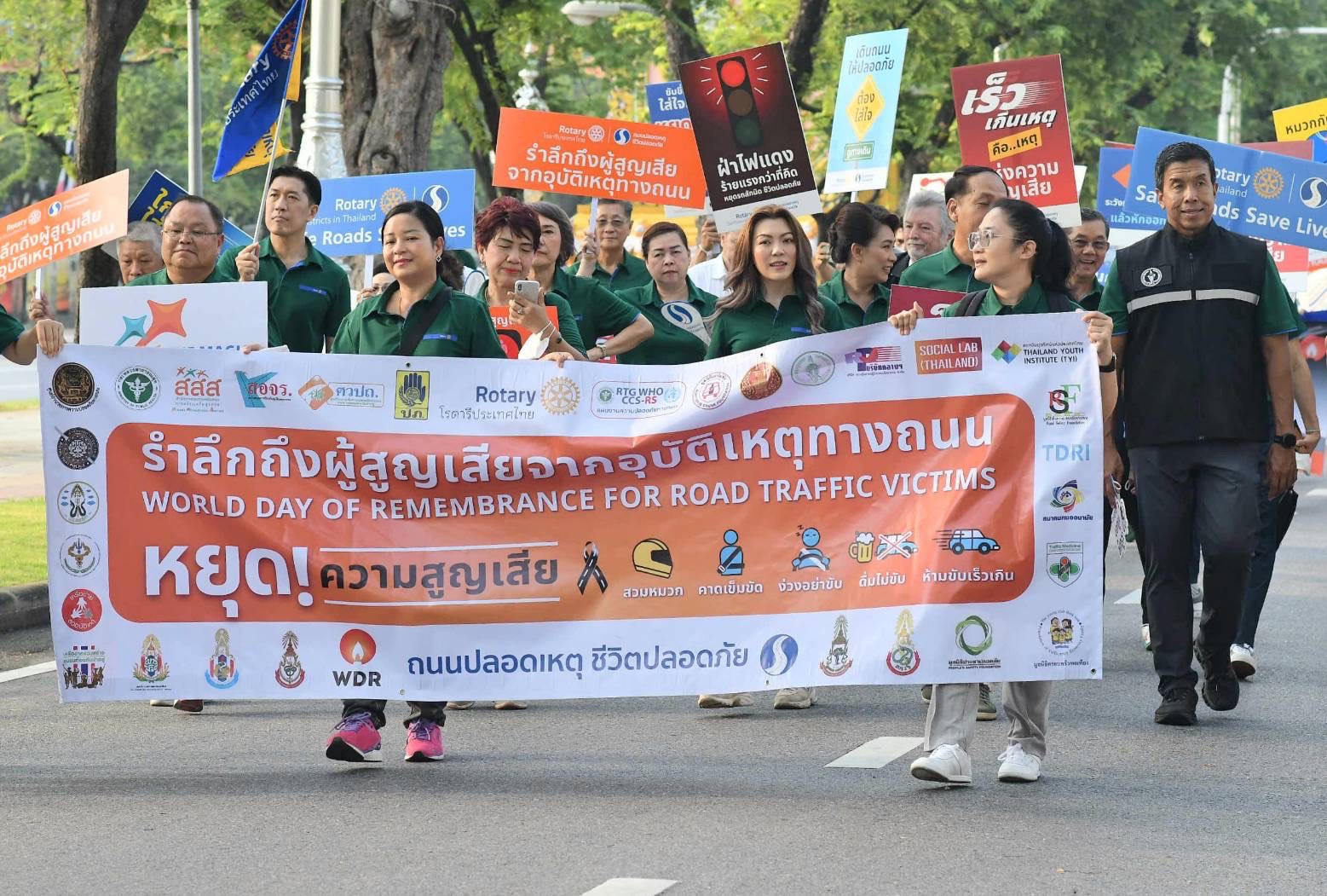 ร่วมรำลึกวันเหยื่อโลก จี้รัฐบาลไทยเอาจริงนโยบายลดตายบนท้องถนน