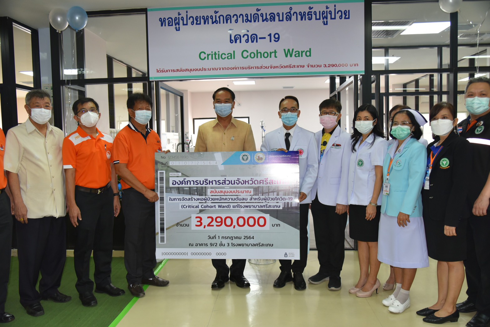 ผู้ว่าฯศรีสะเกษ ส่งมอบหอผู้ป่วยวิกฤติความดันลบจาก อบจ.ศรีสะเกษ ให้ รพ.ศก.
