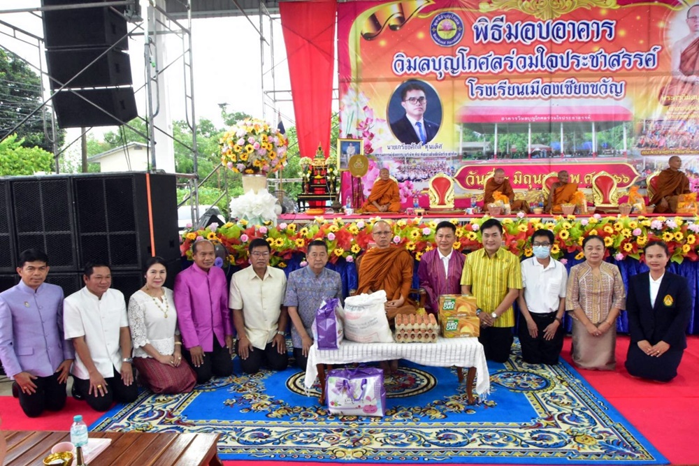 "พระครูวิมลบุญโกศล" มอบอาคารพร้อมมอบถุงยังชีพและสิ่งของ ช่วยผู้ยากไร้อำเภอเชียงขวัญ