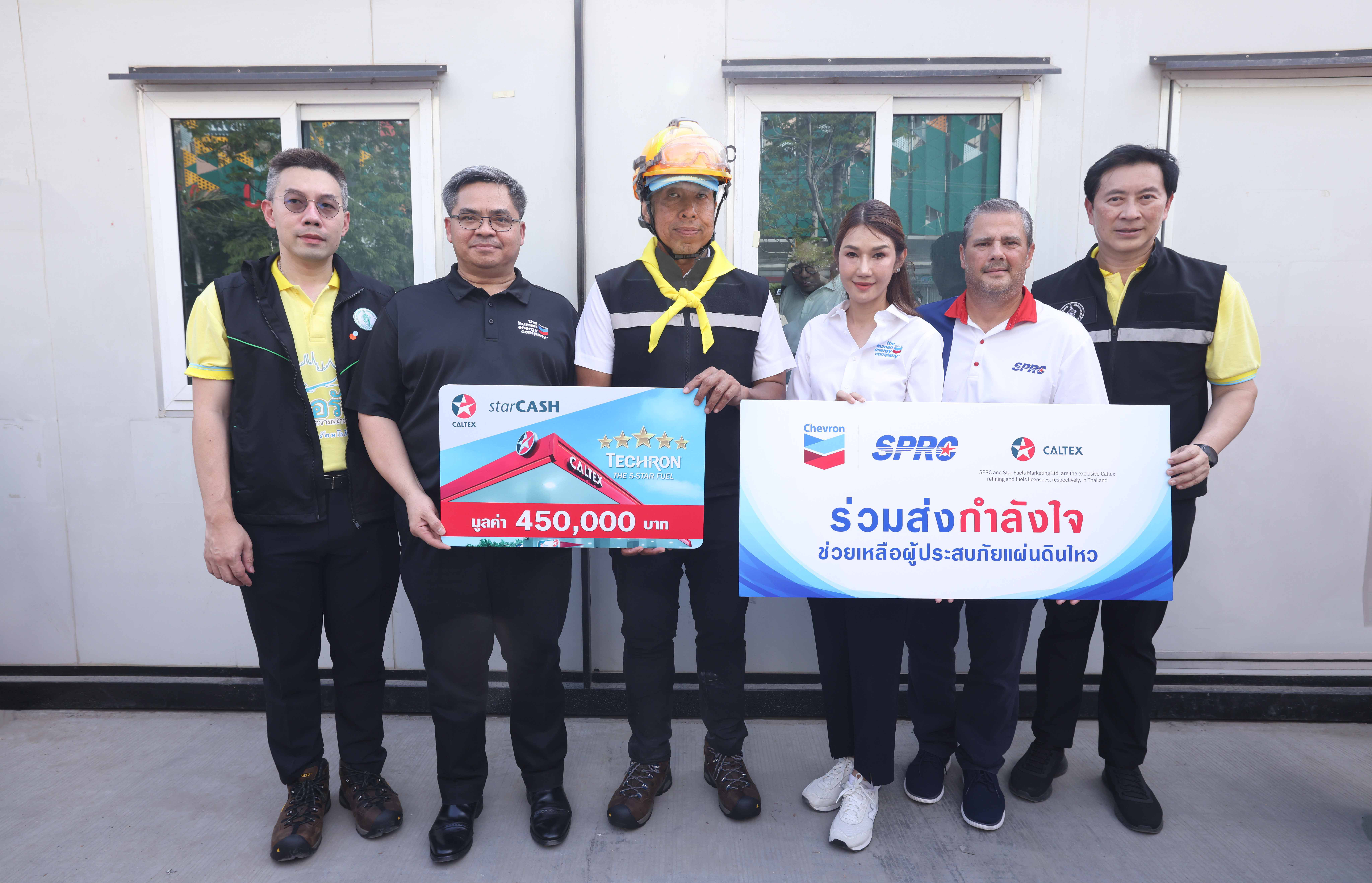 SPRC ผนึกเชฟรอนส่งมอบบัตรเติมน้ำมันคาลเท็กซ์ให้ กทม. สนับสนุนภารกิจช่วยเหลือผู้ประสบภัยแผ่นดินไหว