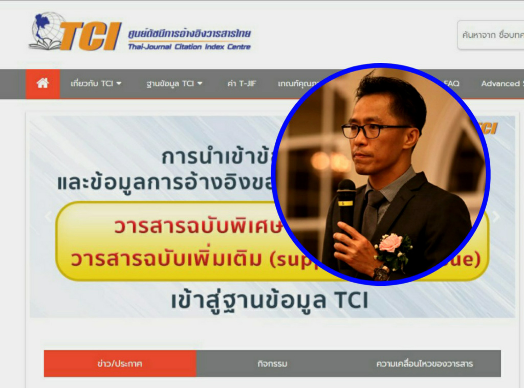 สกสว. จับมือ มจธ. ยกระดับมาตรฐานวารสารวิชาการไทยสู่มาตรฐานโลก
