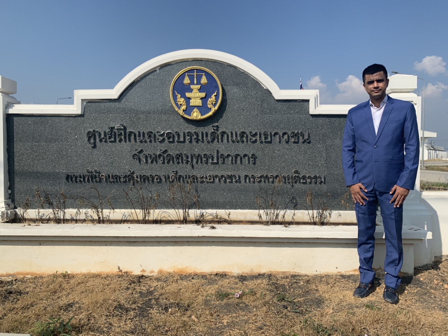 "คุณโรฮิต"เจ้าของโครงการ แบ่งสุขปันรักแก่เยาวชนในสถานพินิจฯ ได้รับรางวัลคนดีปี 64