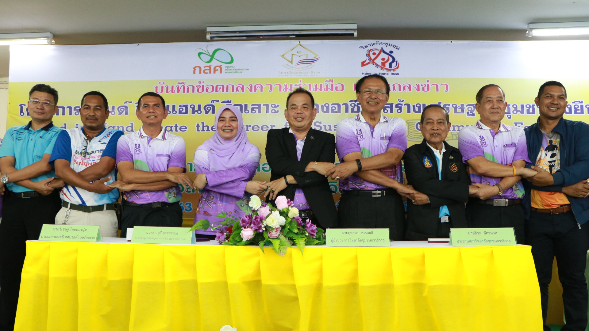 วิทยาลัยชุมชนนราธิวาส จับมือ วิสาหกิจชุมชนแฮนด์อินแฮนด์ สร้างอาชีพ สร้างเศรษฐกิจชุมชนยั่งยืน